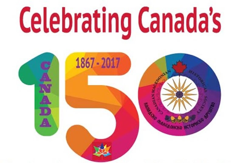 Graphique portant Celebrating Canada's 150, 1867-2017, avec un soleil macédonien dans le dernier chiffre